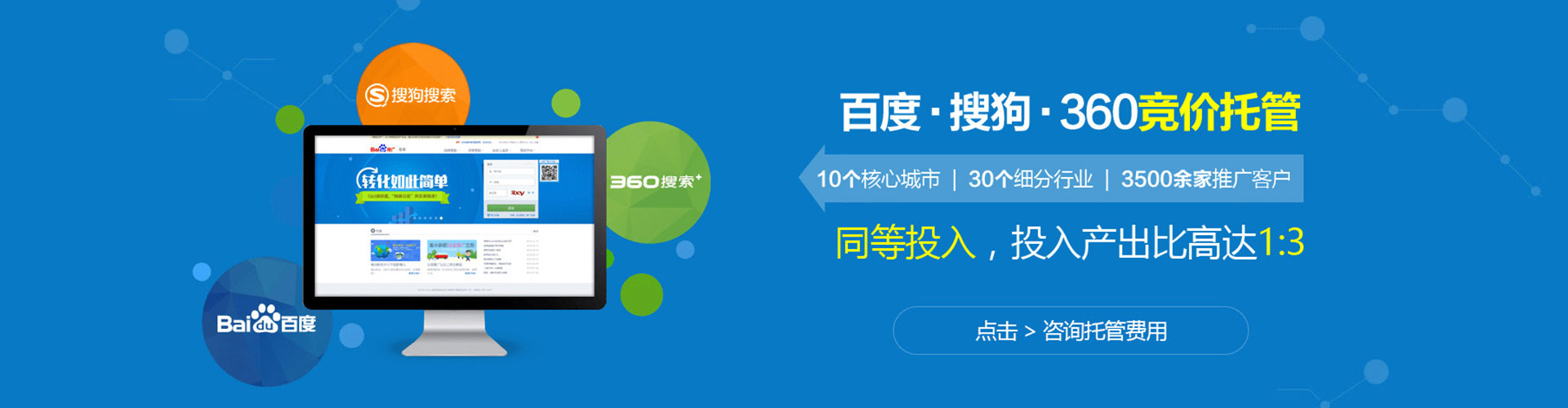 武陟sem外包