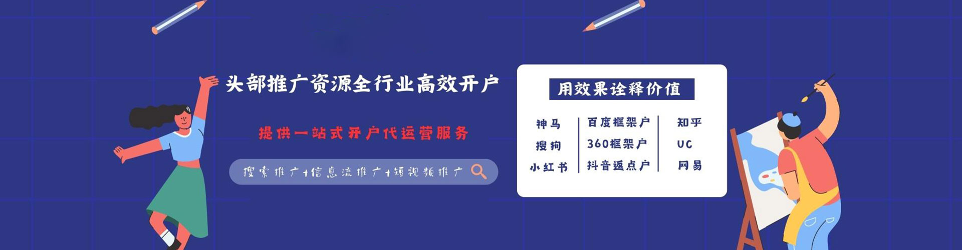 武陟信息流优化
